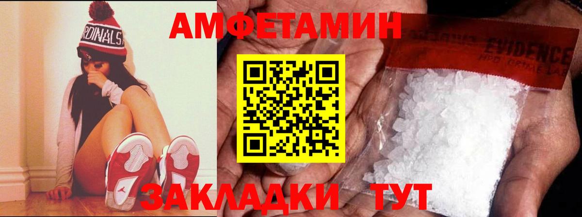Амфетамин 98% Большой Камень