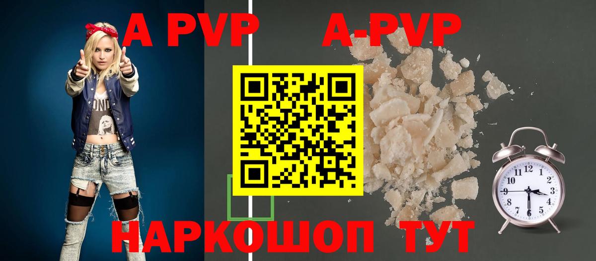 A PVP VHQ  Alpha PVP VHQ  Большой Камень  Вход с VPN  Alfa_PVP  Alpha-PVP Соль 