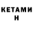 Бутират буратино Ksu Ruab