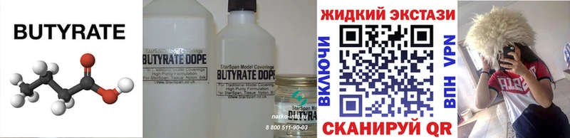 Бутират BDO 33%  Большой Камень 