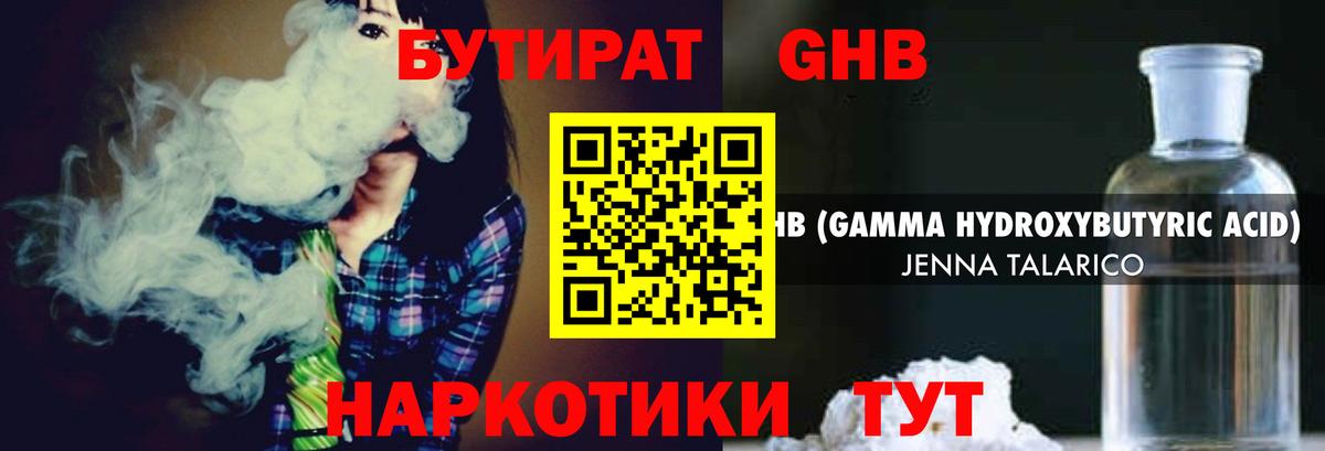 Бутират  Вход с VPN  Большой Камень  БУТИРАТ BDO 
