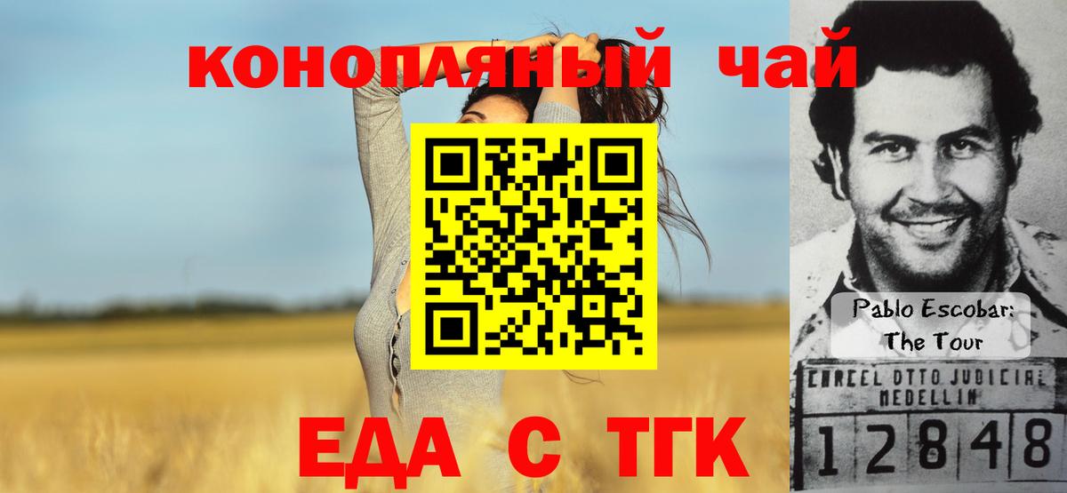 Большой Камень  Печенье с ТГК марихуана  Вход с VPN 