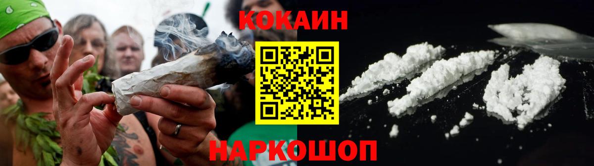 Большой Камень  Cocaine Эквадор  Вход с VPN  Кокаин Columbia 