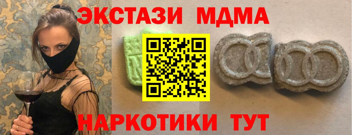 Ecstasy 300 mg  Экстази Дубай  Большой Камень  ссылка на мегу как зайти  Вход с VPN  Экстази 