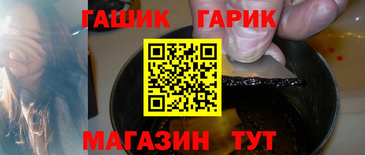 ГАШИШ гарик  Вход с VPN  закладки  Большой Камень 