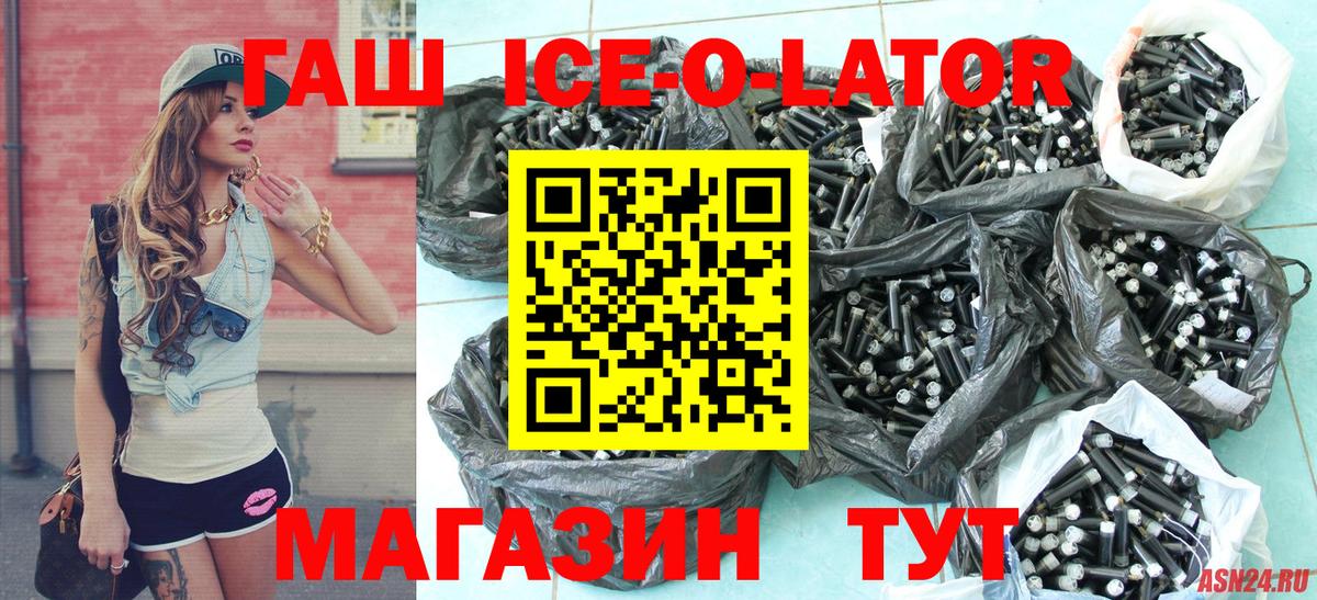 ГАШ хэш Большой Камень
