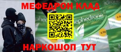 мефедрон мука Ангарск