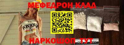 мефедрон мука Ангарск