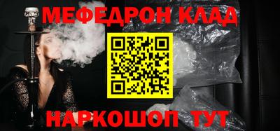 мефедрон мука Ангарск