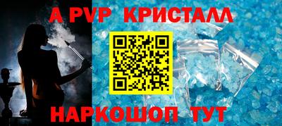 mdpv Анапа