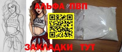 mdpv Анапа