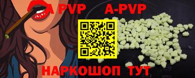 mdpv Анапа