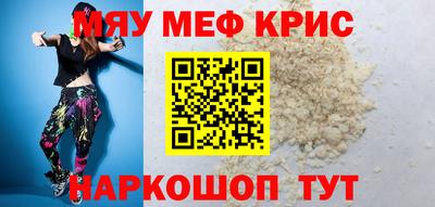мефедрон мука Ангарск