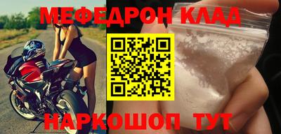 мефедрон мука Ангарск