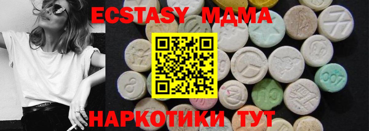 МДМА молли  МДМА  Большой Камень  Вход с VPN  МДМА кристаллы 