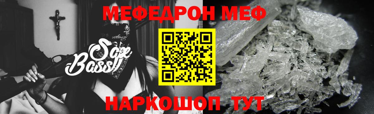 Меф  Меф mephedrone  Вход с VPN  Большой Камень 
