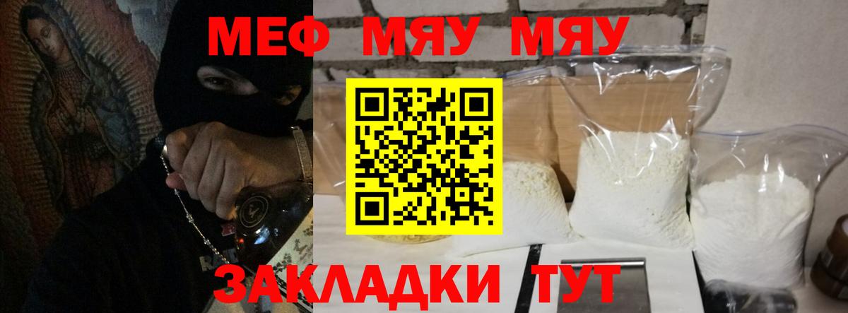 МЕФ кристаллы Большой Камень