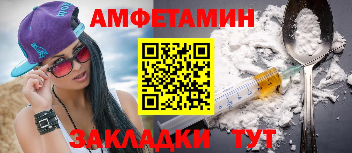 МЕТАМФЕТАМИН Methamphetamine  Вход с VPN  Первитин  МЕТАМФЕТАМИН Methamphetamine  Большой Камень 