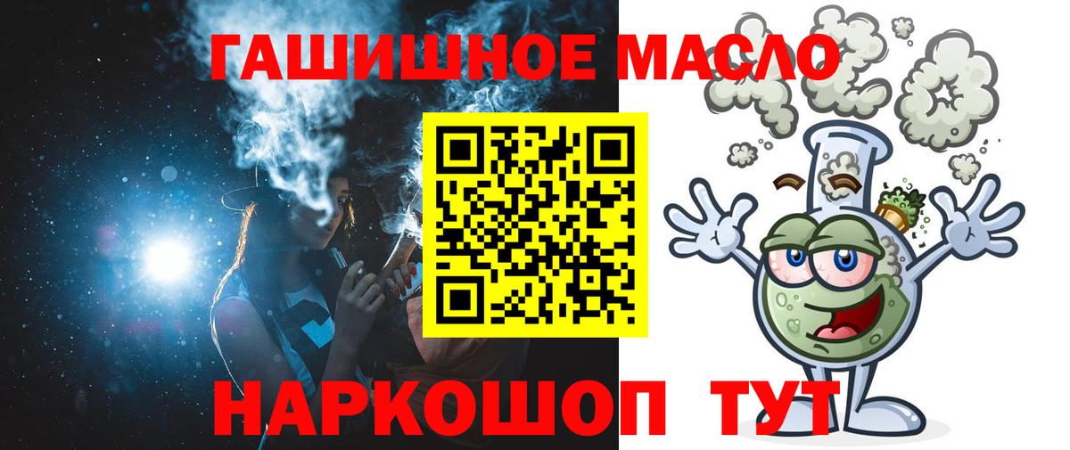 ТГК жижа Большой Камень