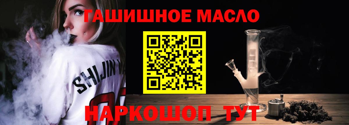 Большой Камень  Дистиллят ТГК вейп с тгк  Вход с VPN 