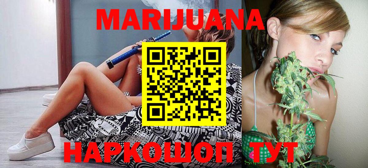 Каннабис марихуана  Конопля тримм  Большой Камень  Вход с VPN  Конопля Ganja 